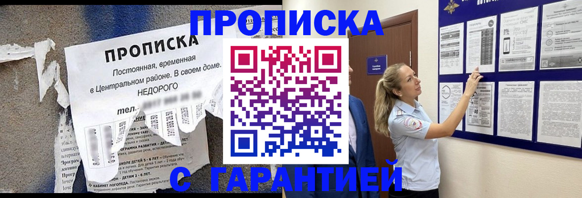 прописка для школы в Краснотурьинске