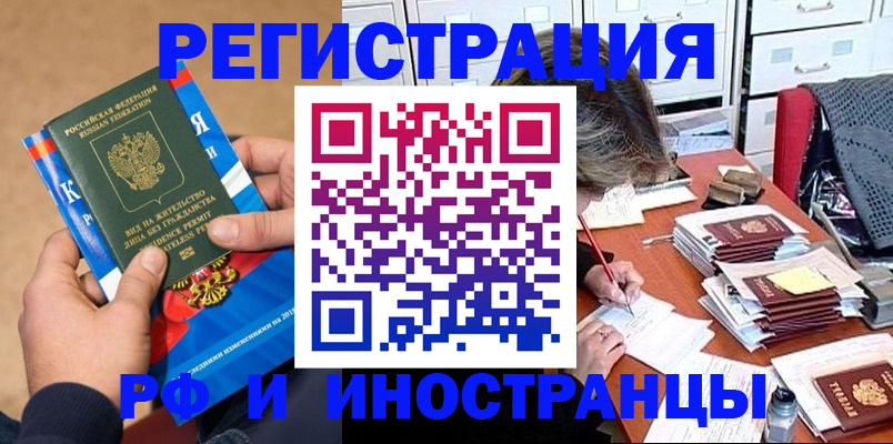 прописка в Краснотурьинске