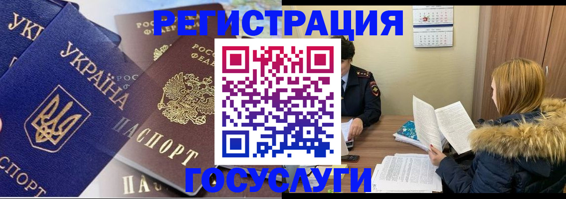 прописка 2025 в Краснотурьинске