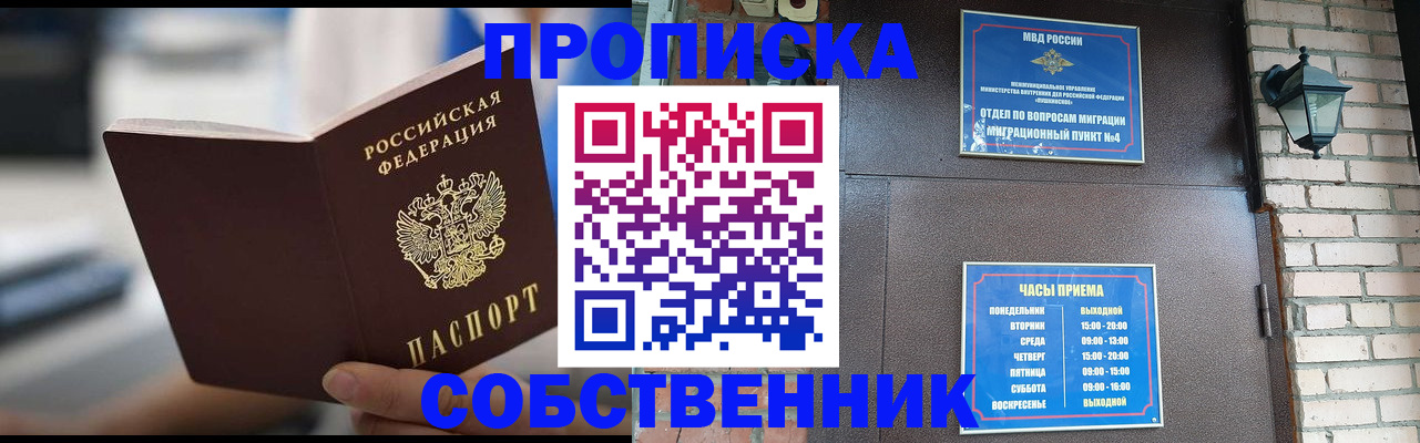 временная регистрация для школы в Краснотурьинске